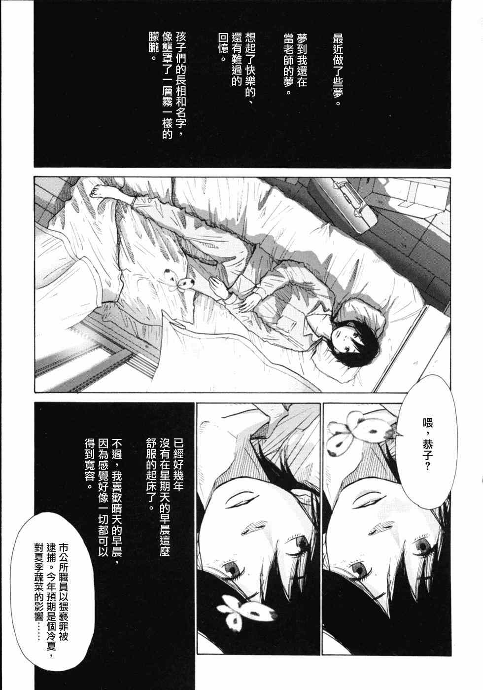 虹之原 006集