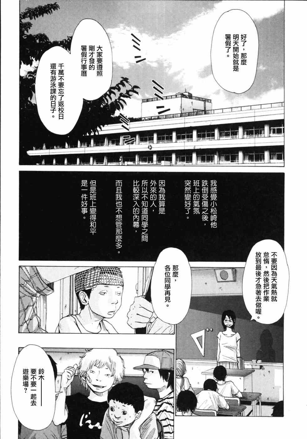 虹之原 005集