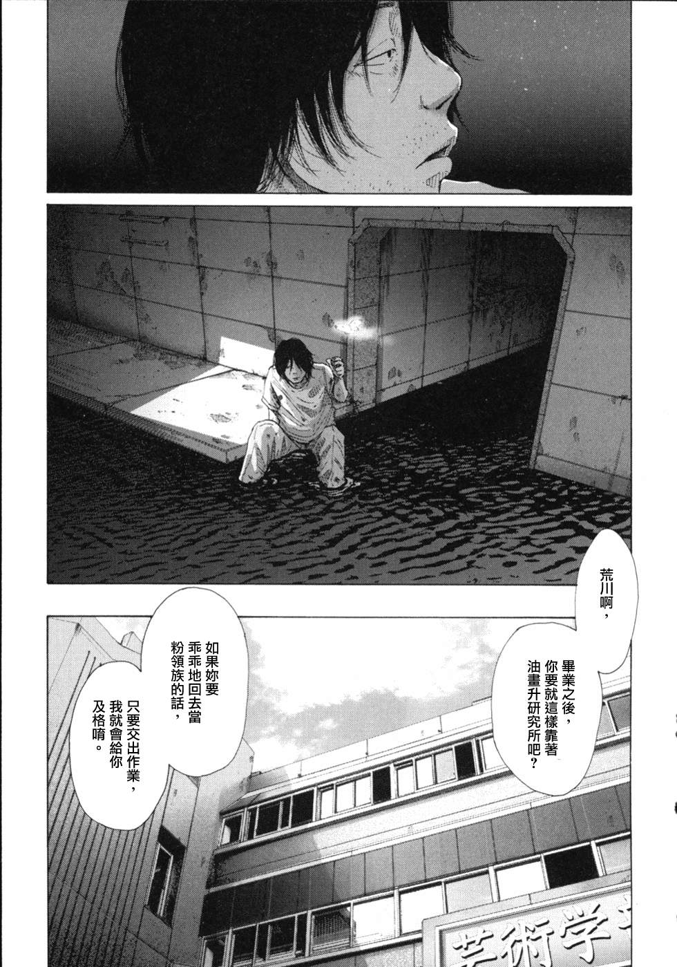 虹之原 004集