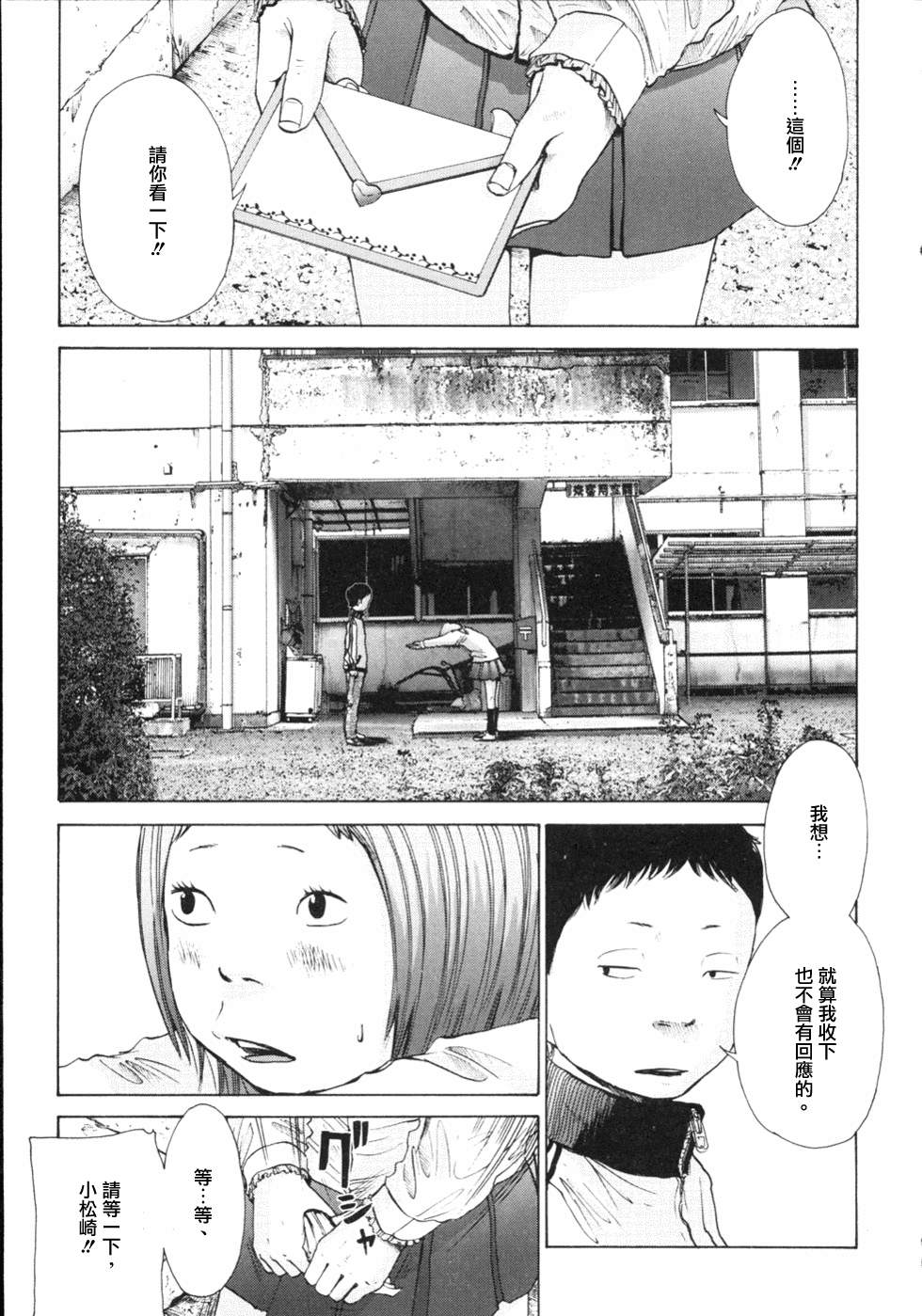 虹之原 003集