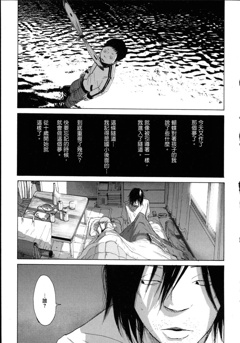 虹之原 002集