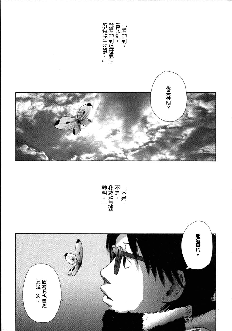 虹之原 001集