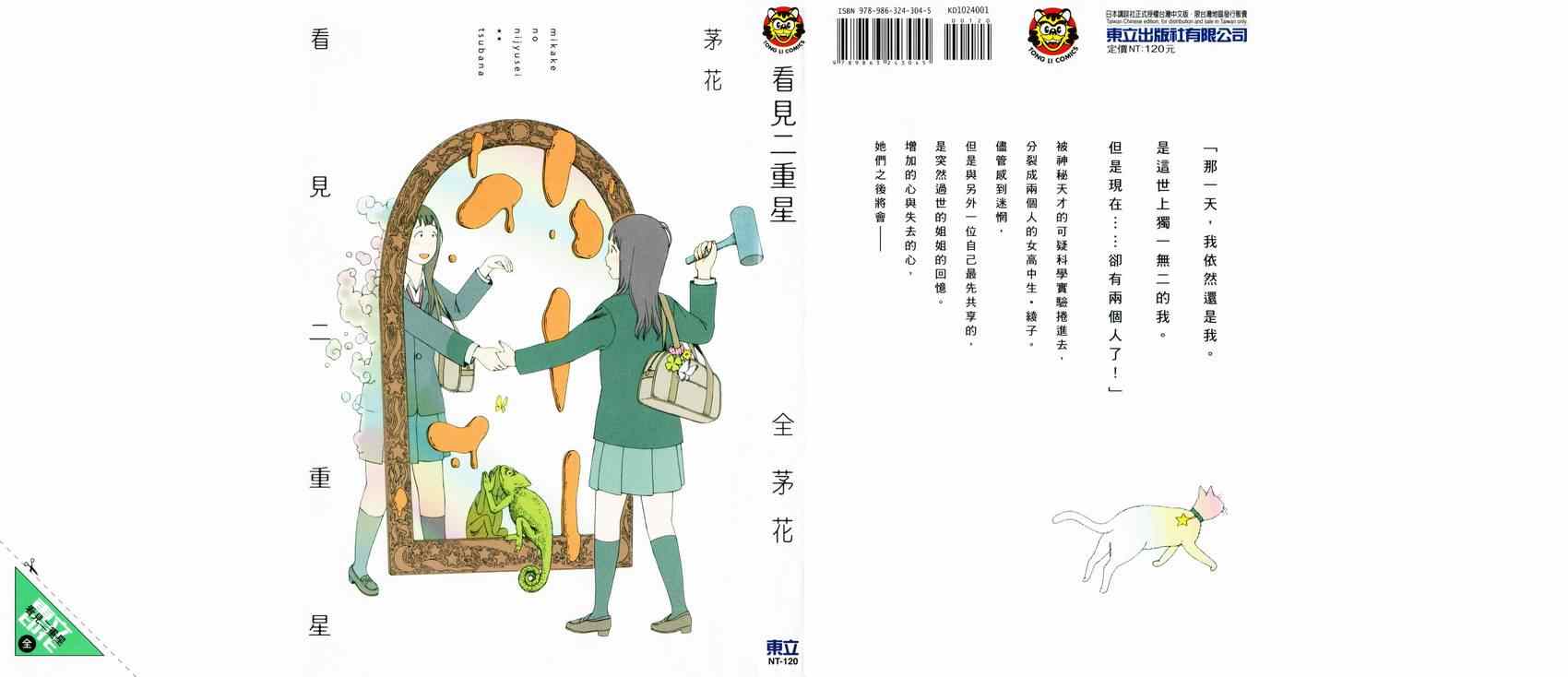 全一卷
