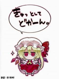 きゅっ として どかーん。