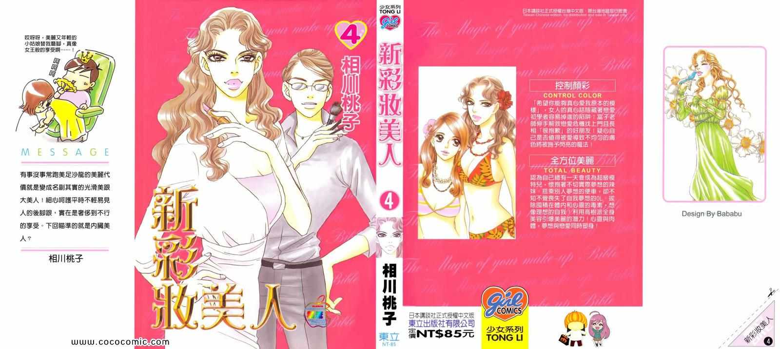 04卷