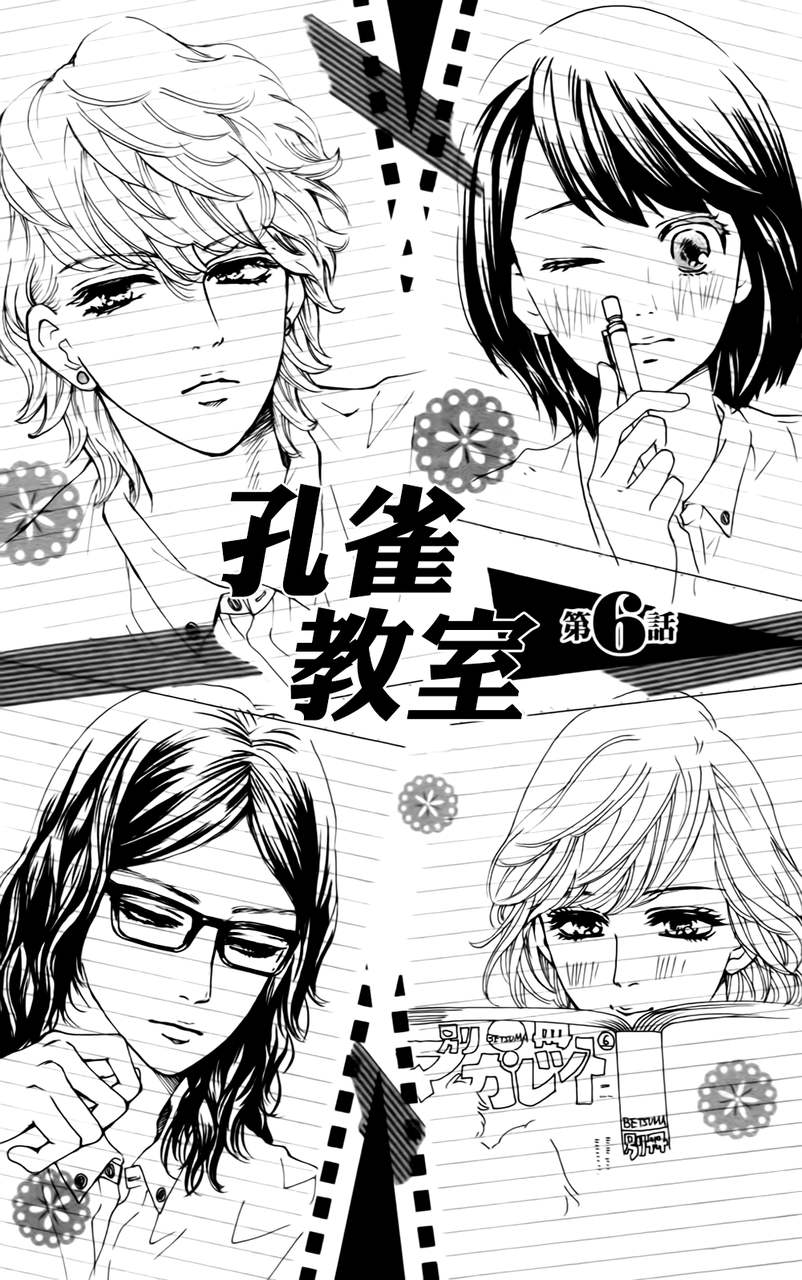 006集