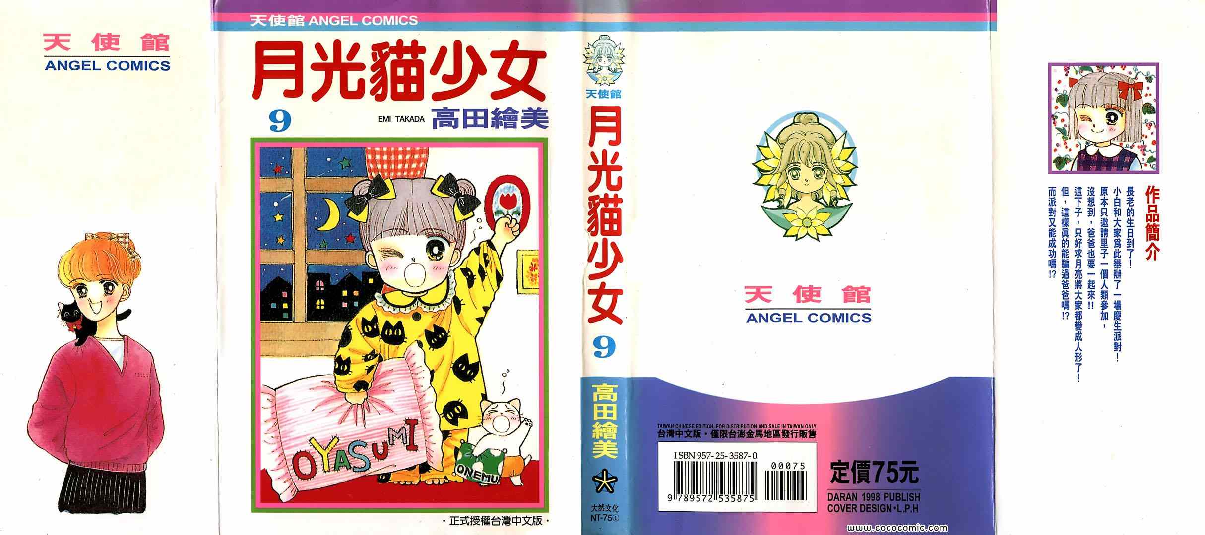 09卷