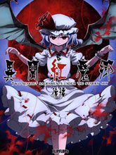 異聞紅魔鄉