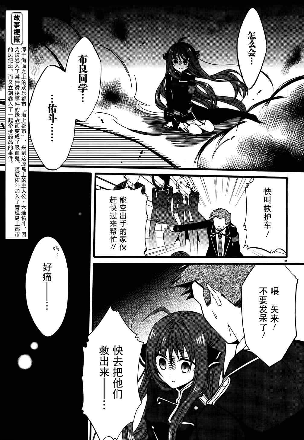 DRACU-RIOT 005集