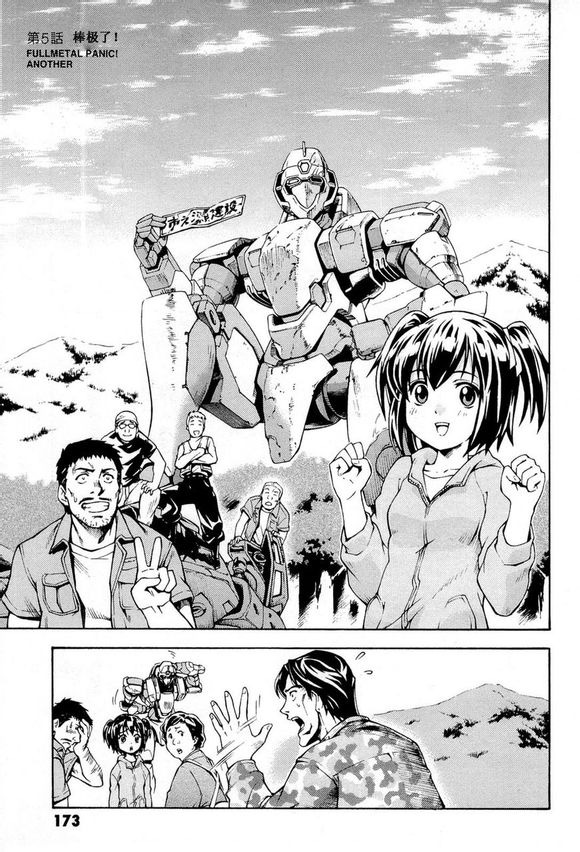 Another 05集
