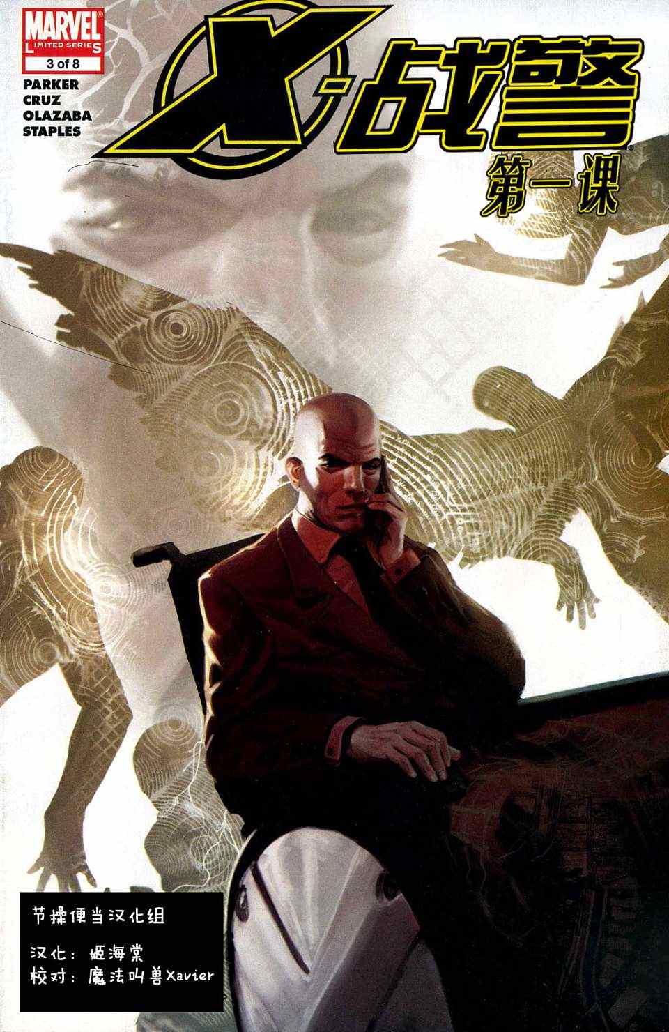 003集