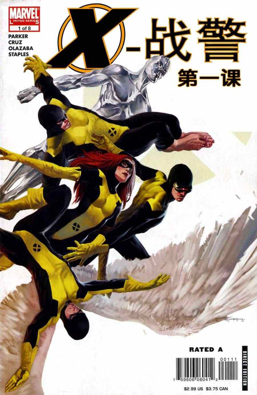 001集