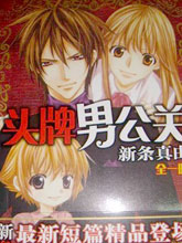 頭牌男公關