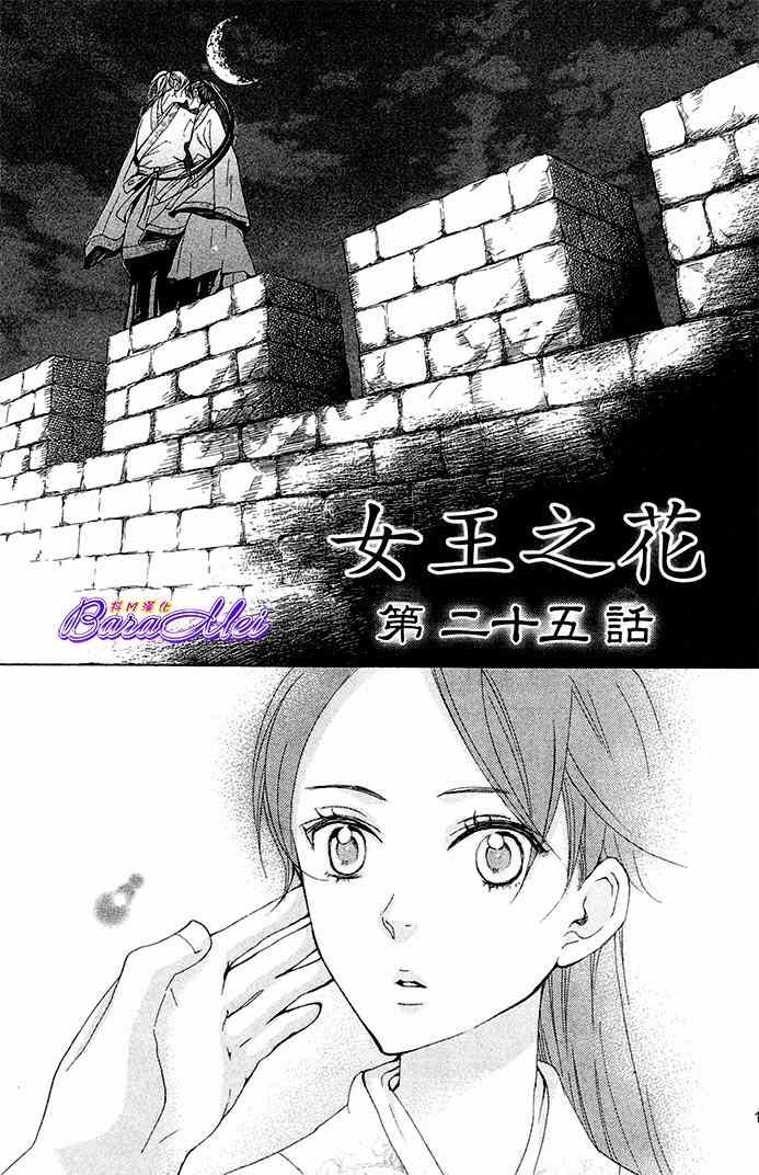 25集