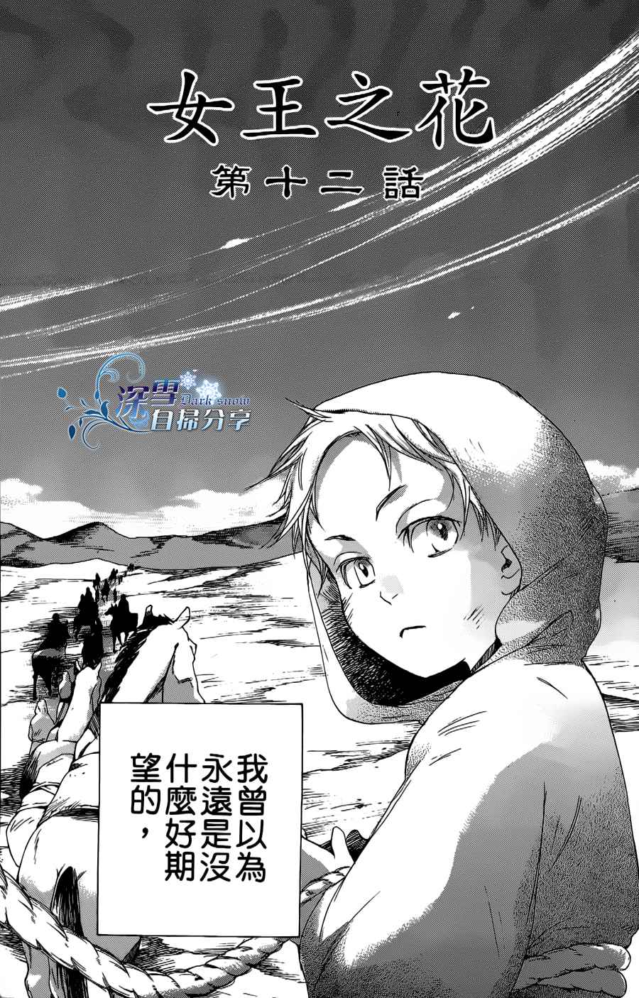 12集
