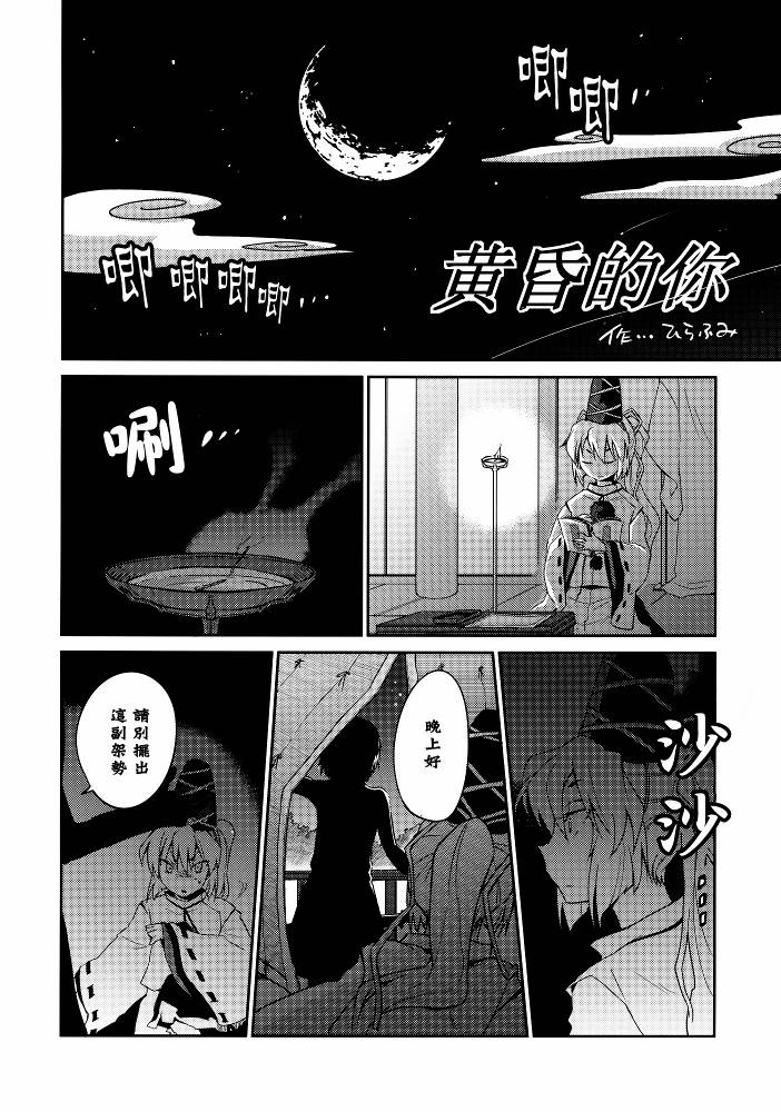 黃昏的你