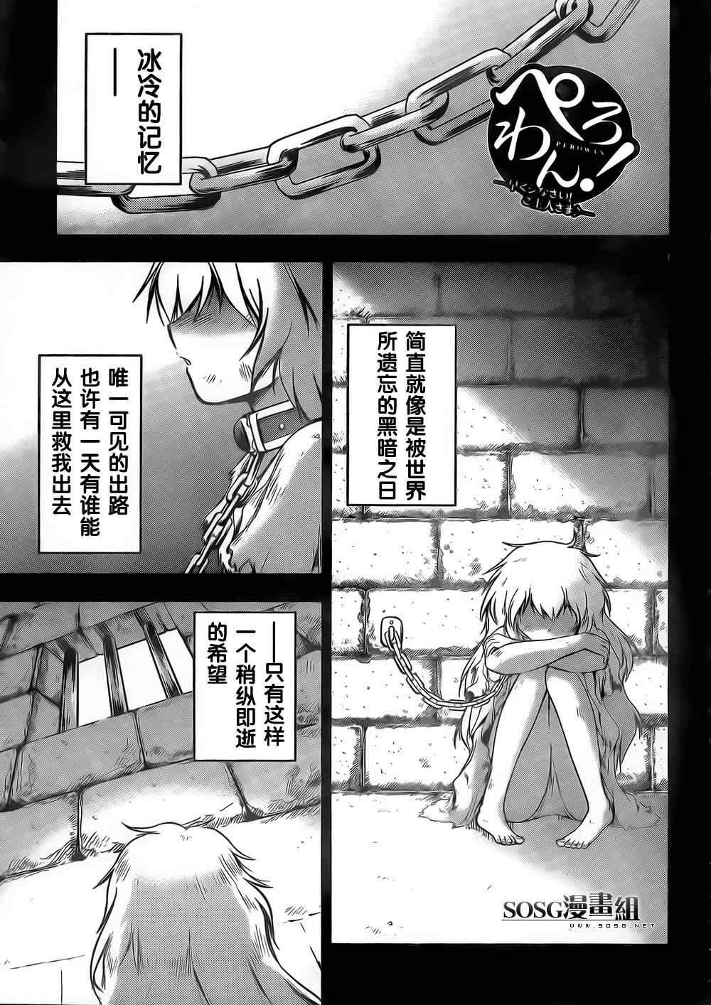 舔足游戲 013集