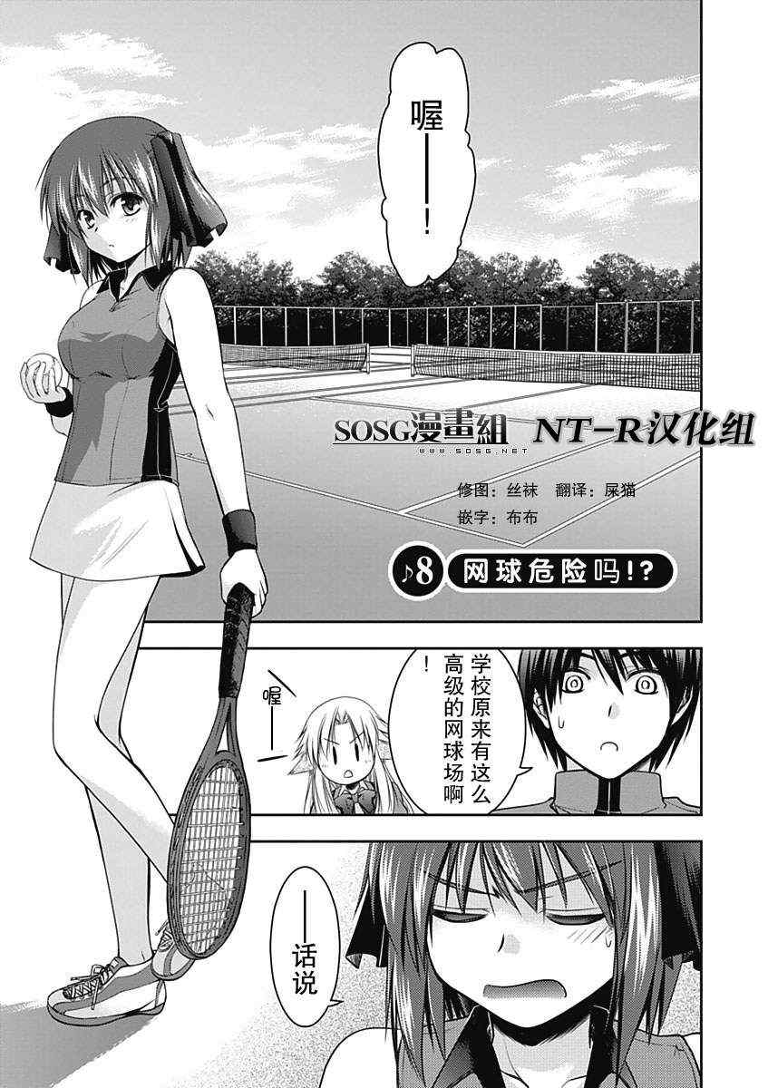 舔足游戲 008集