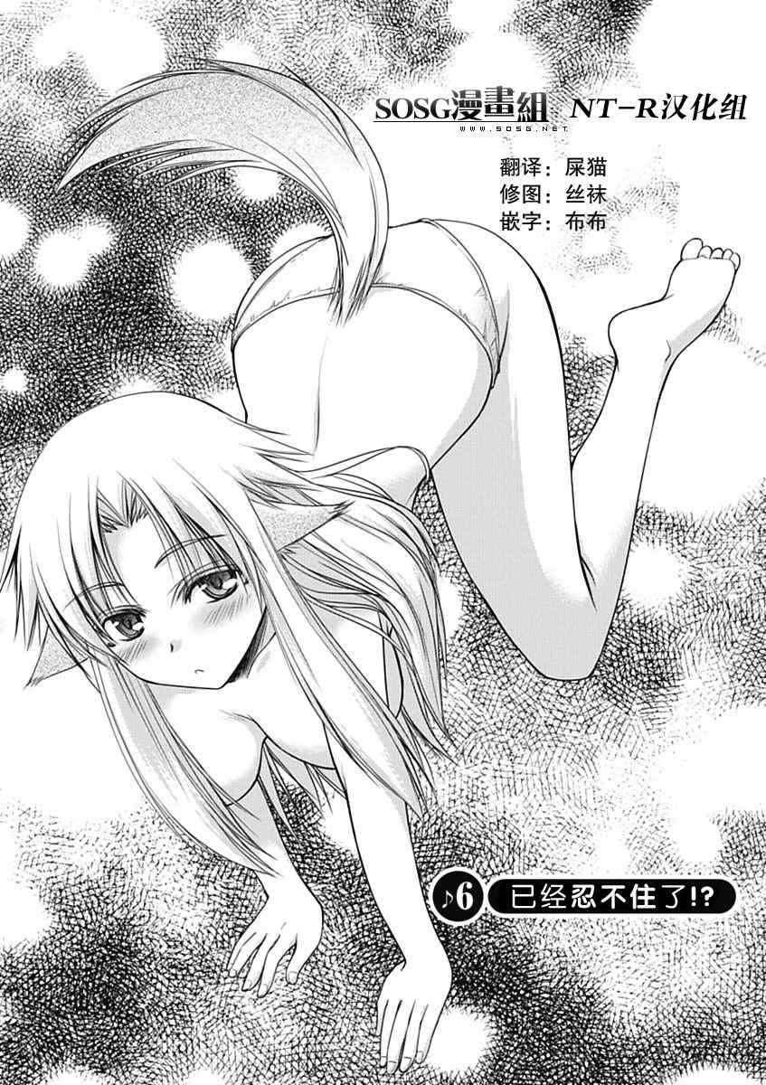 舔足游戲 006集