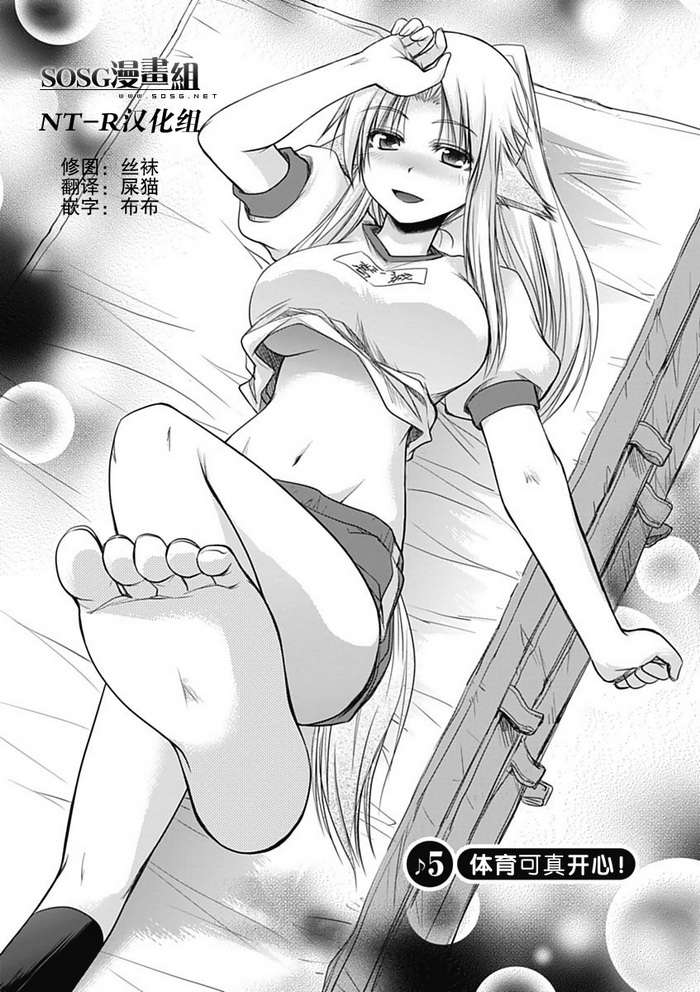 舔足游戲 005集