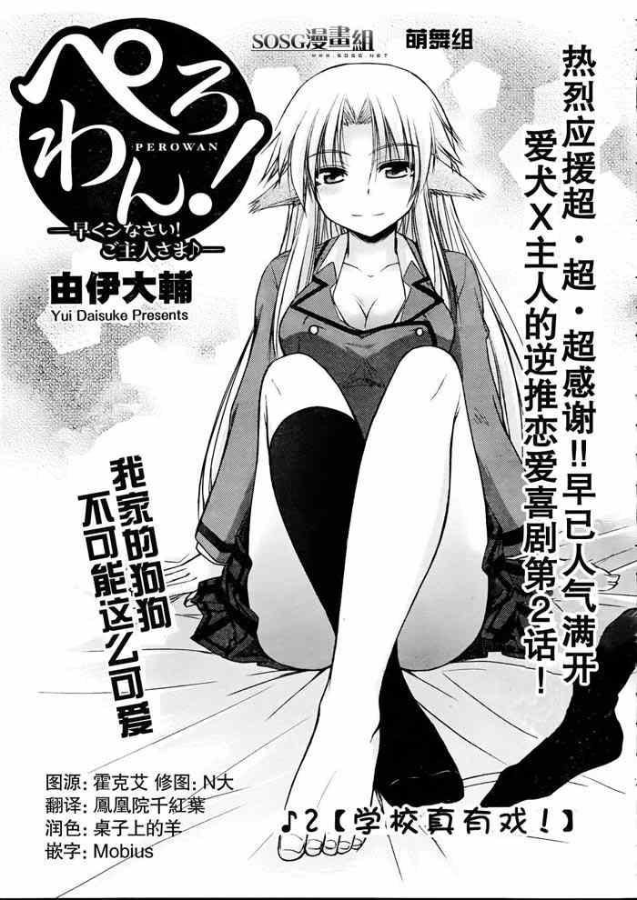 舔足游戲 002集