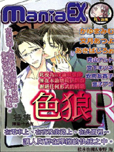 色狼R特集