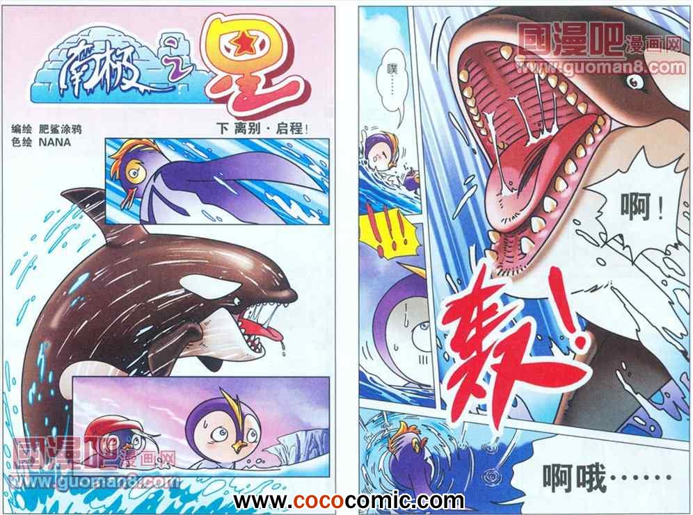 003集