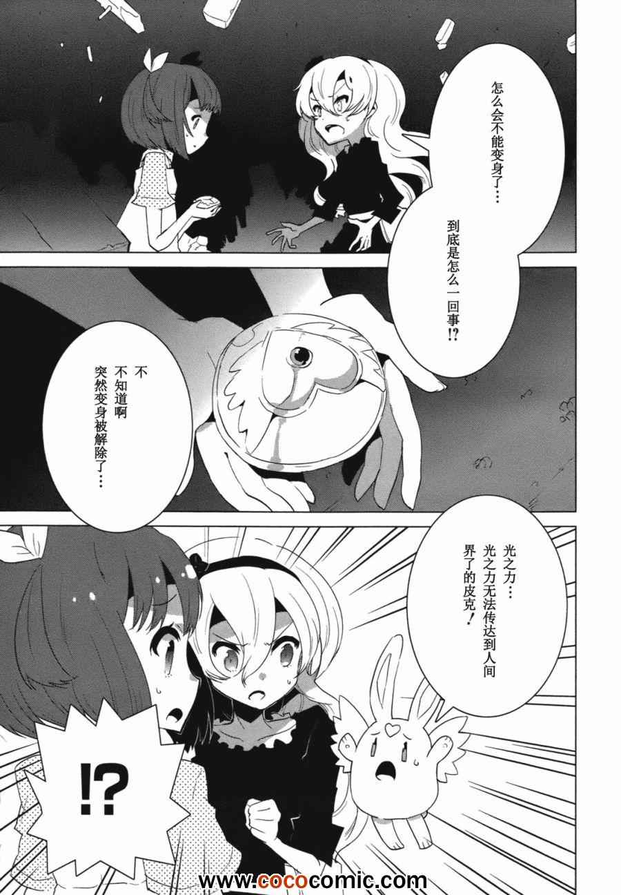 百合x魔女 009集