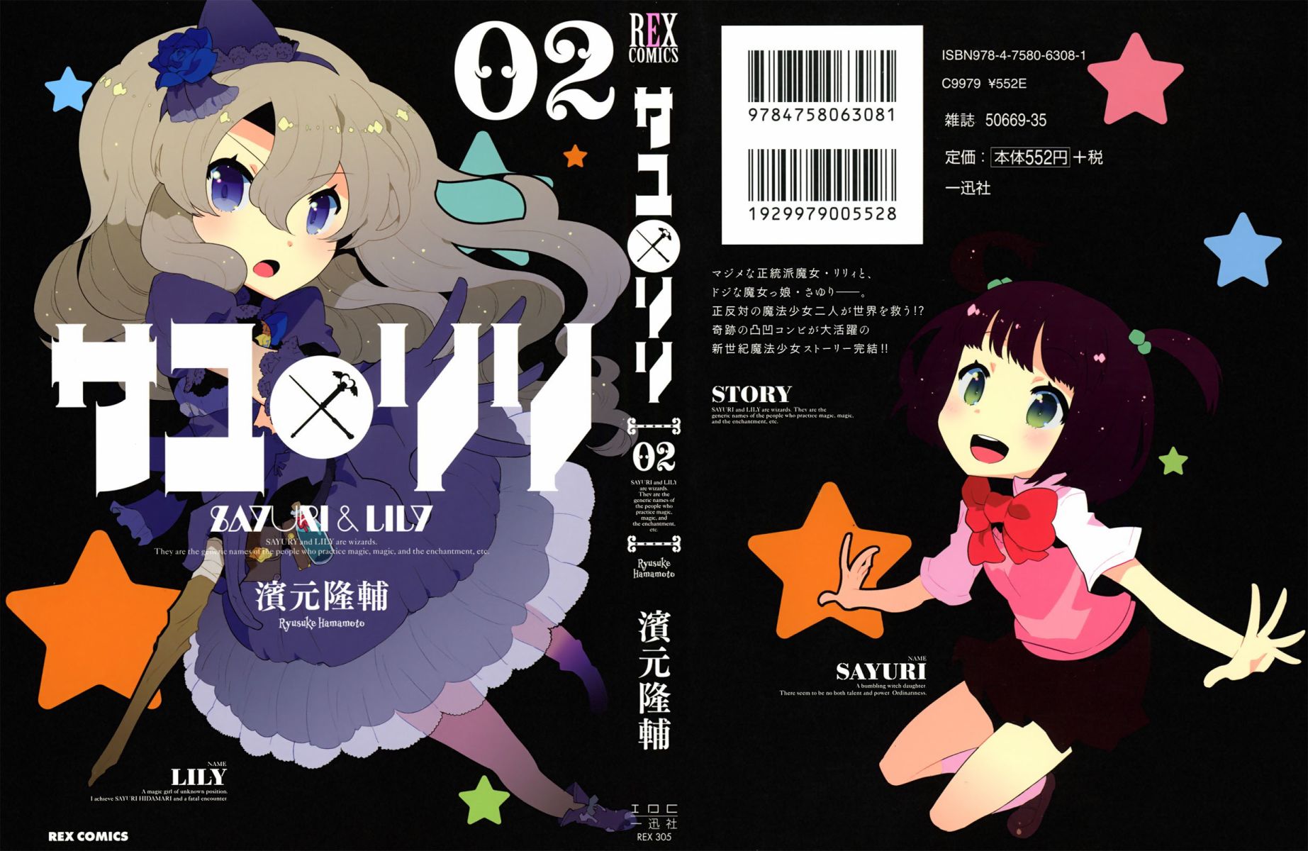 百合x魔女 005集