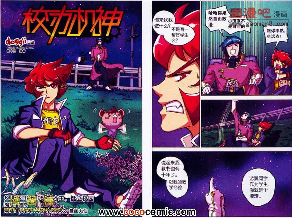 006集