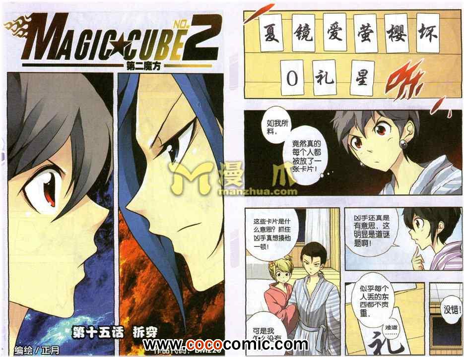 015集