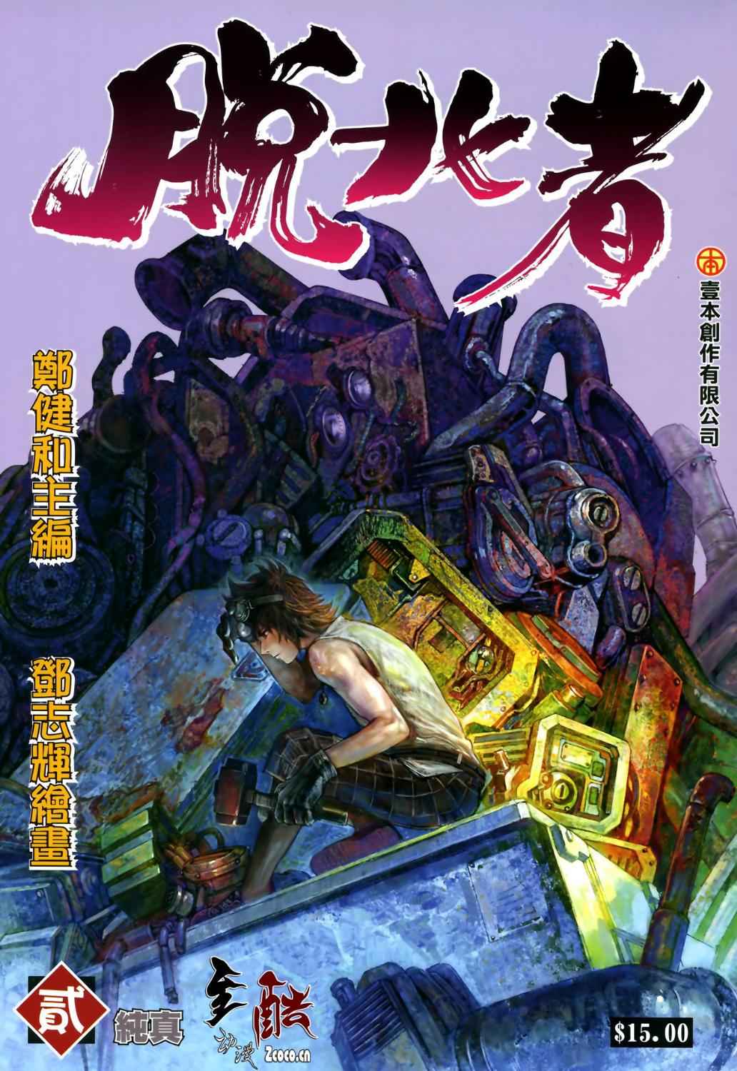 002集