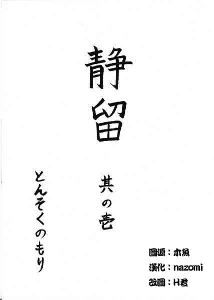 其之壱