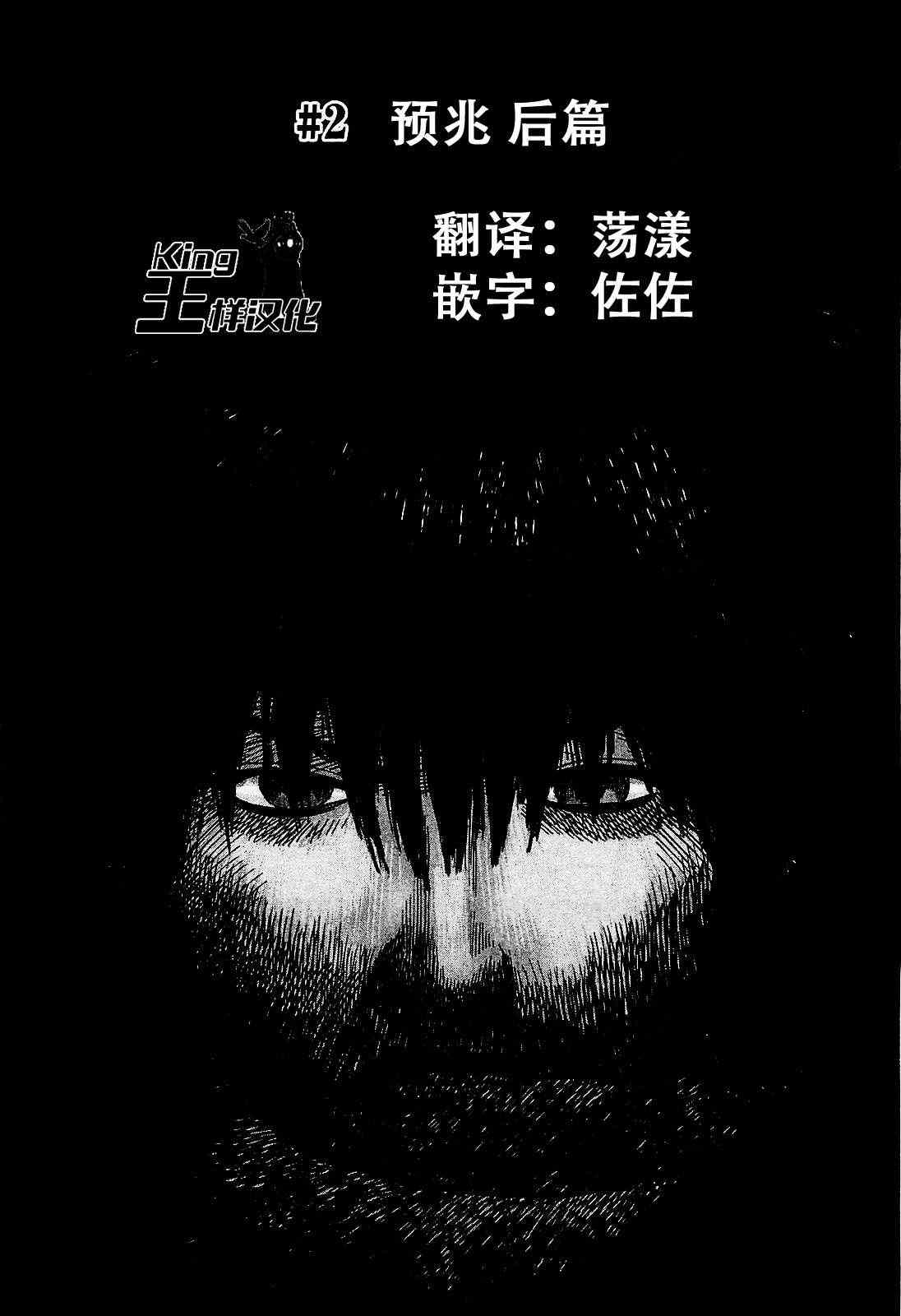 預兆 后篇