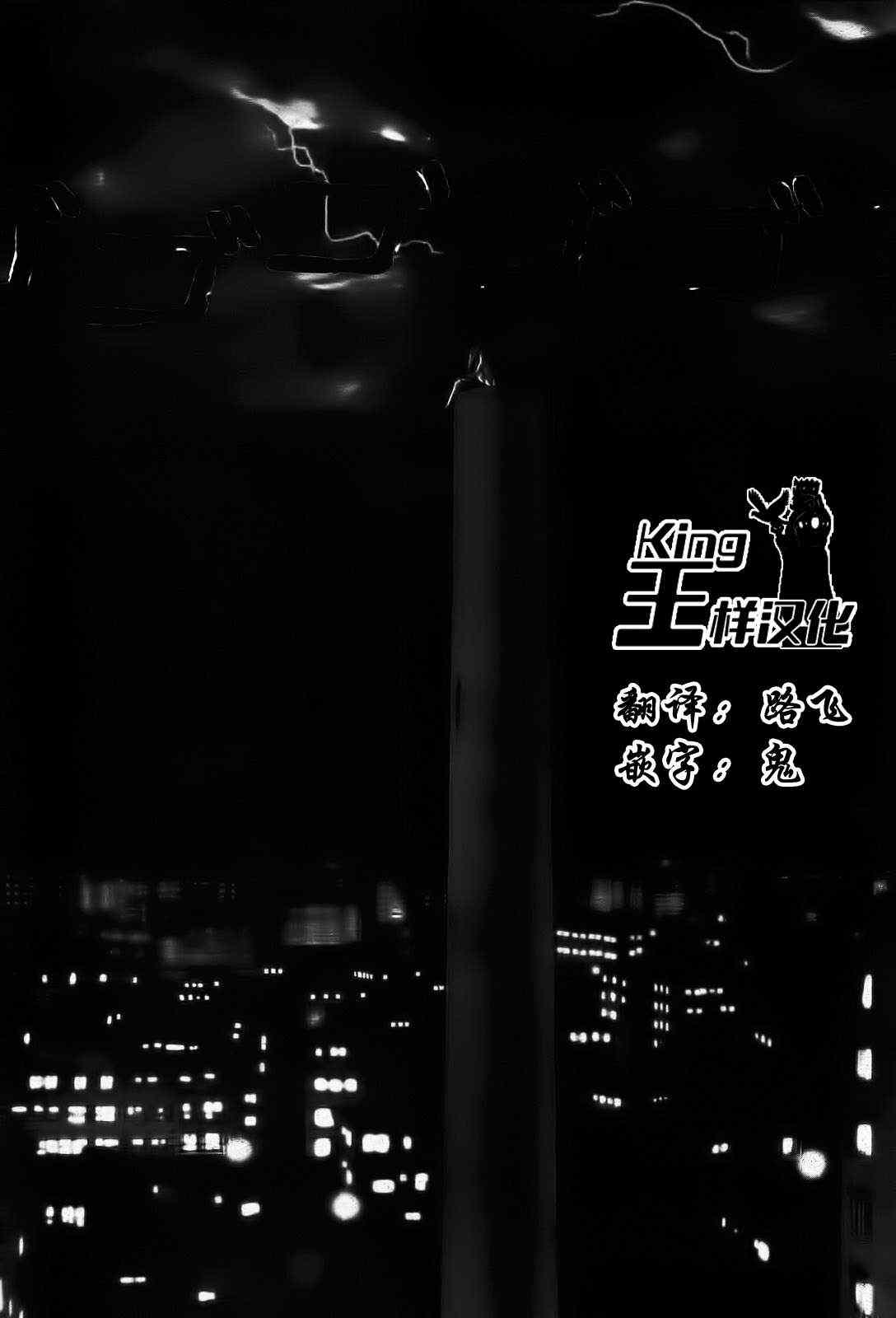 預兆 前篇