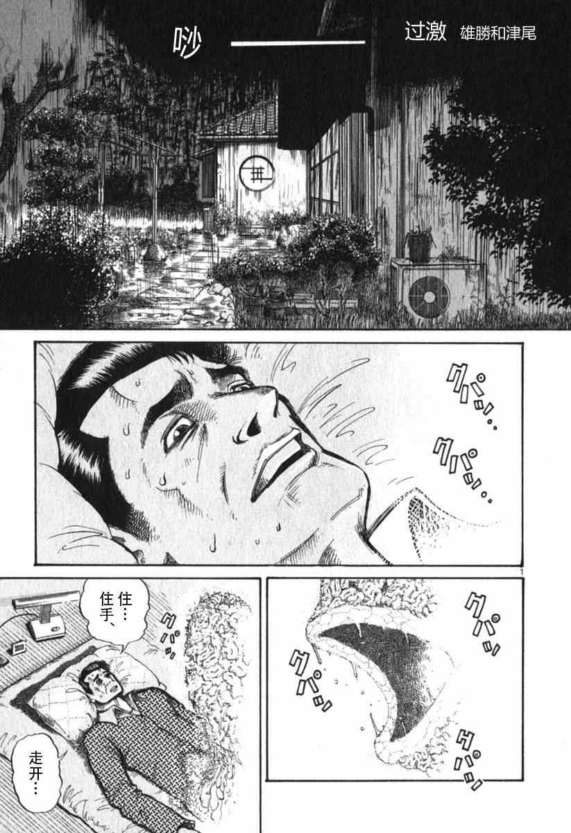 過激