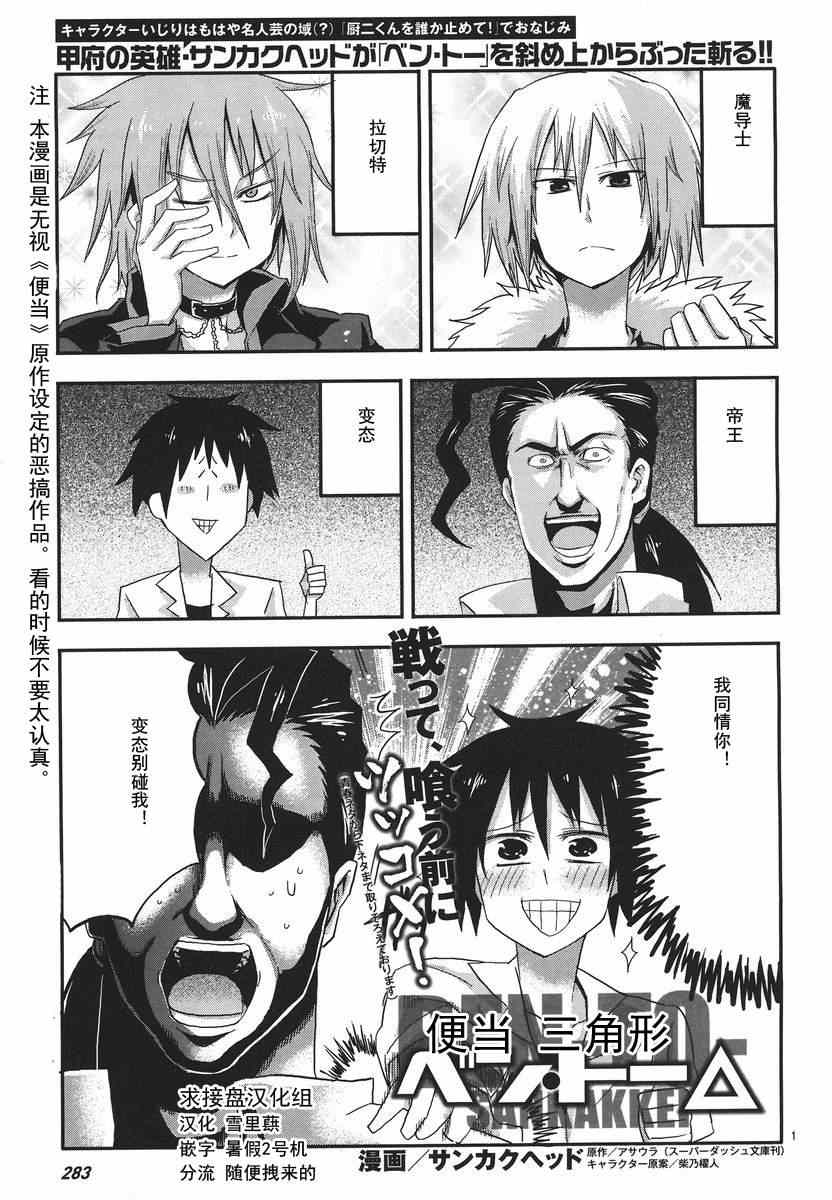 三角形 004集