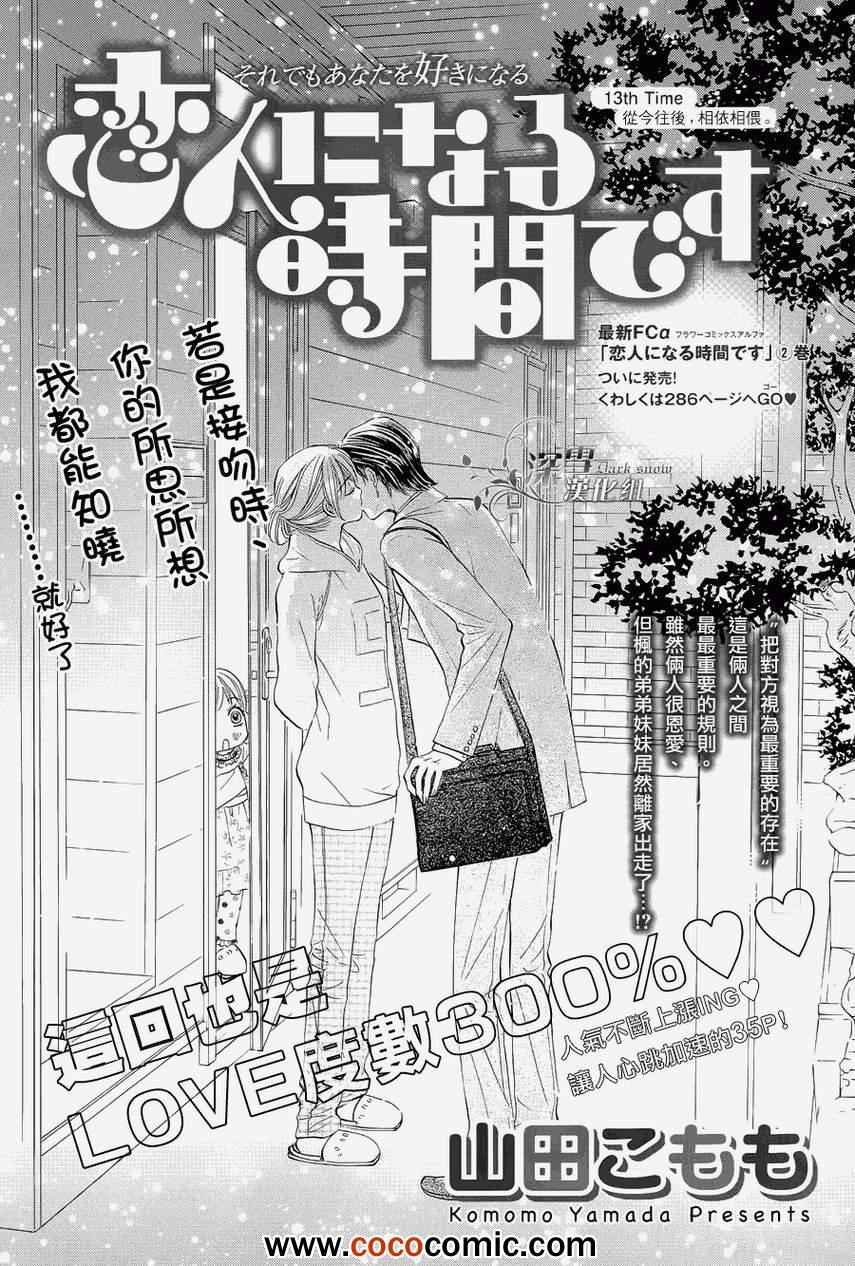 013集