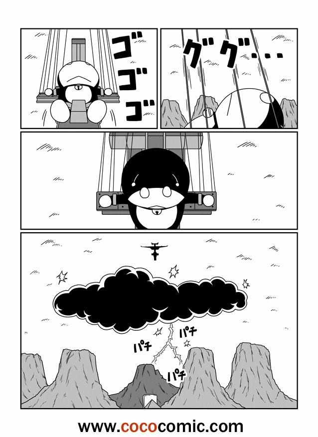 人類補完計劃 06集
