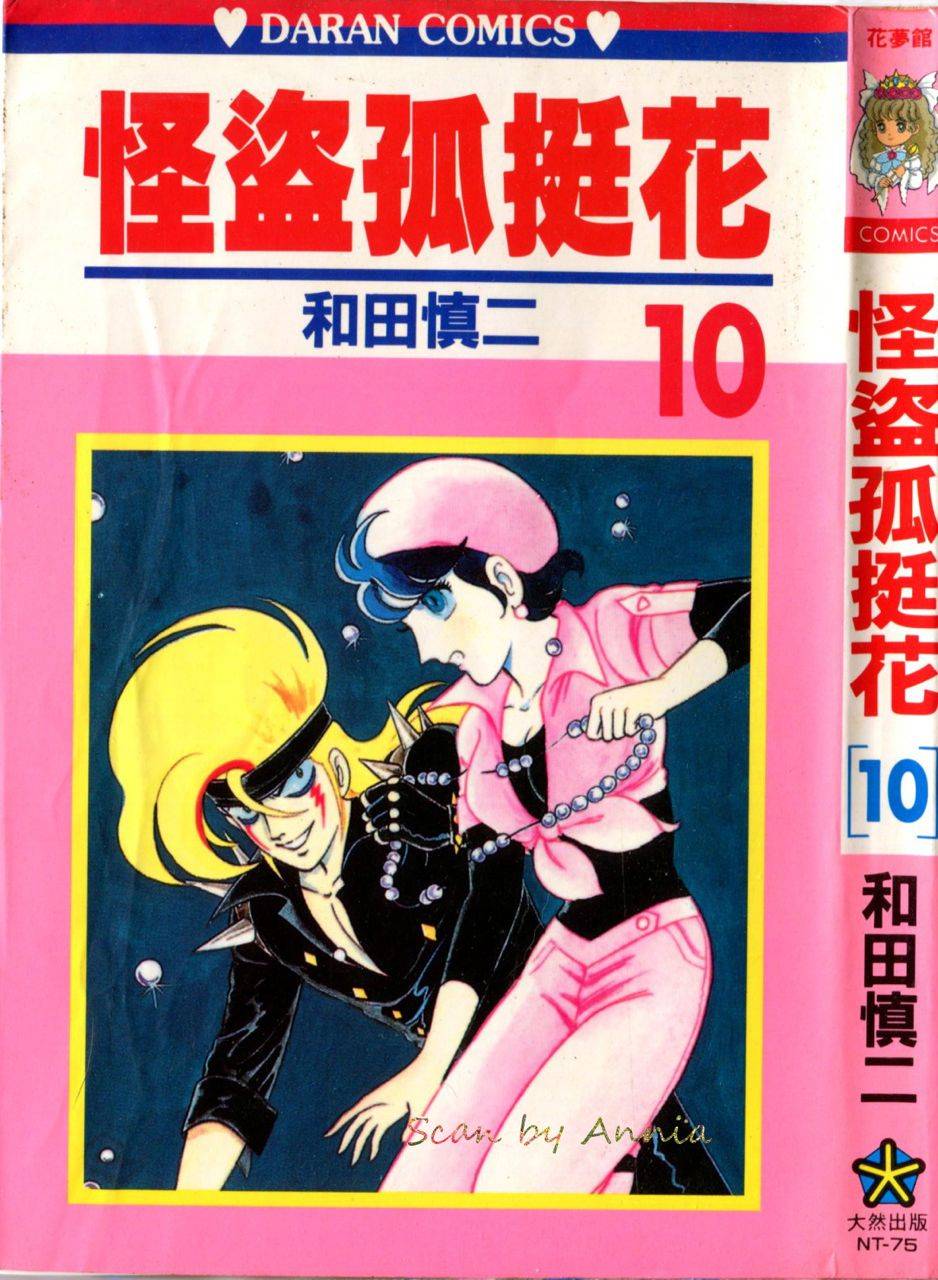 10卷