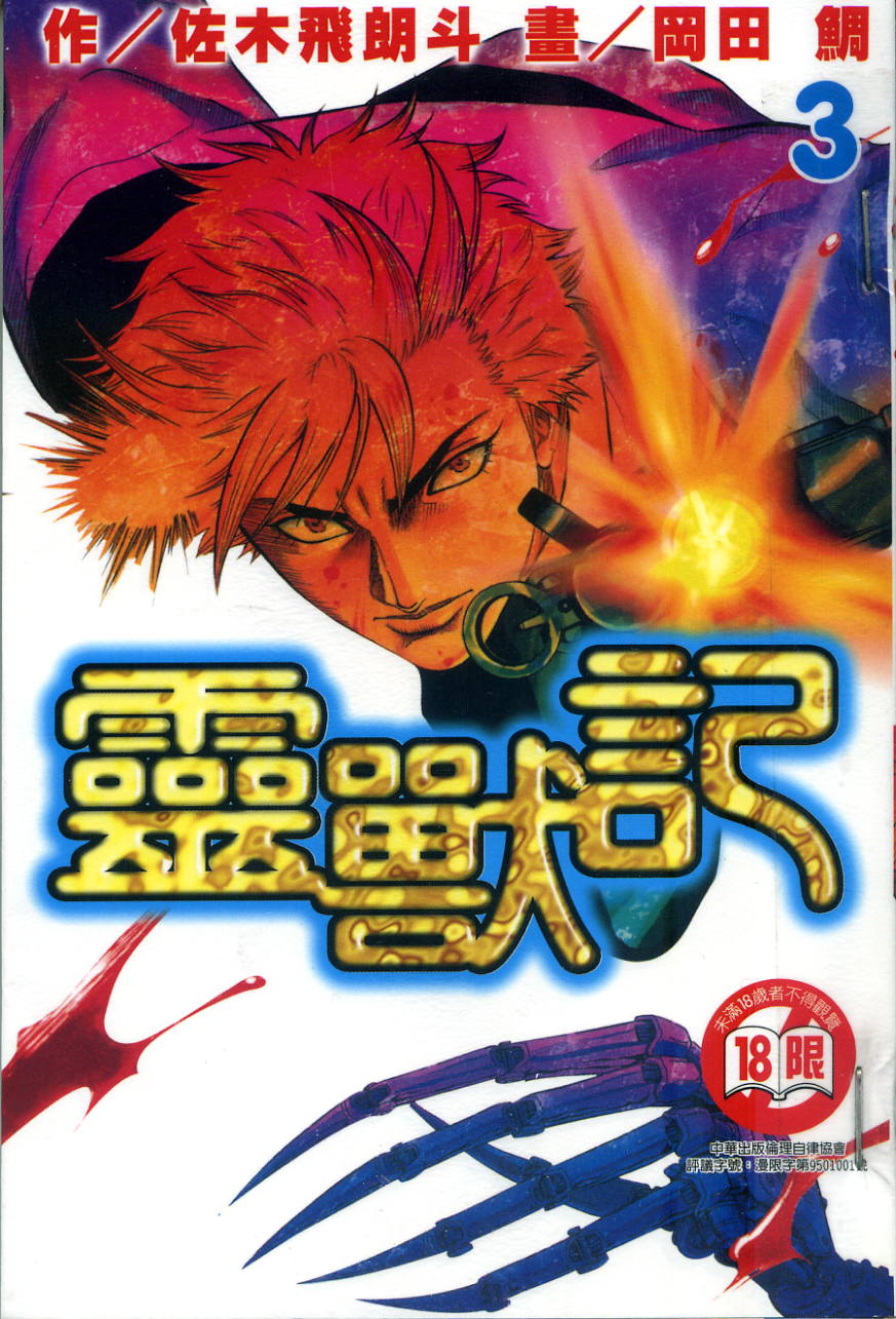 03卷