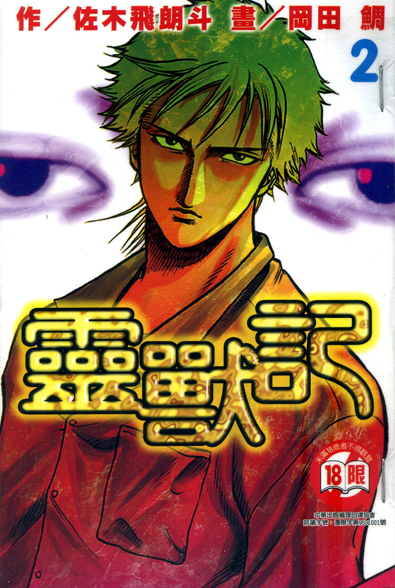 02卷