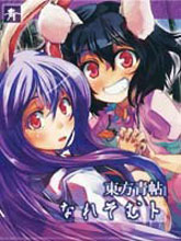 東方青帖·戀愛初萌芽