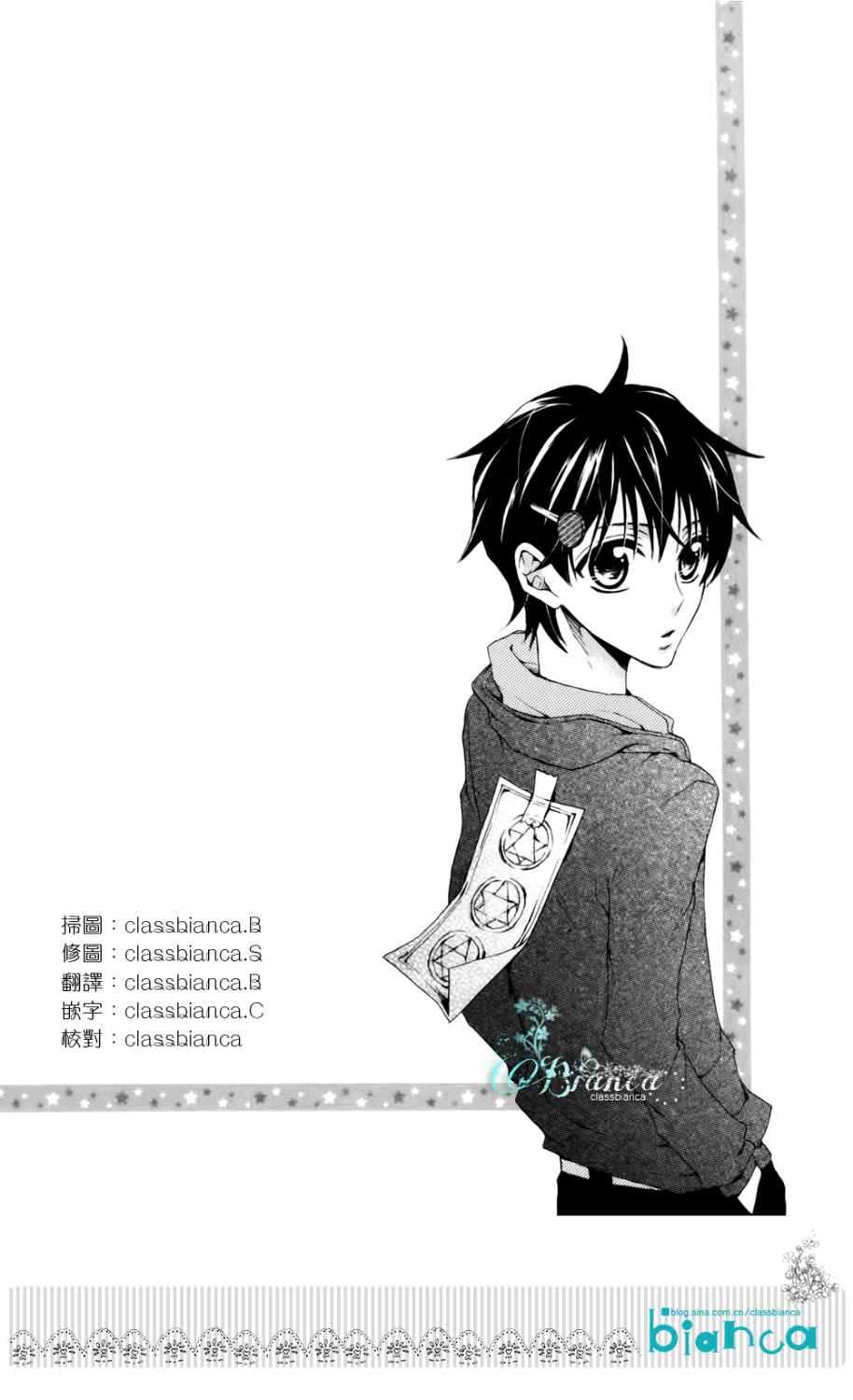 Ghost Walker 005集