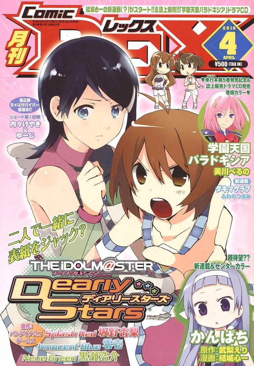 新綠008話