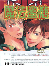 魔法蜜糖