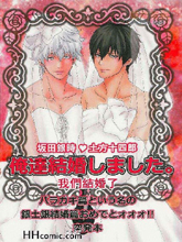 我們結婚了