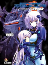 Muv Luv Unlimited 最新免費漫畫線上看 漫畫聯合國