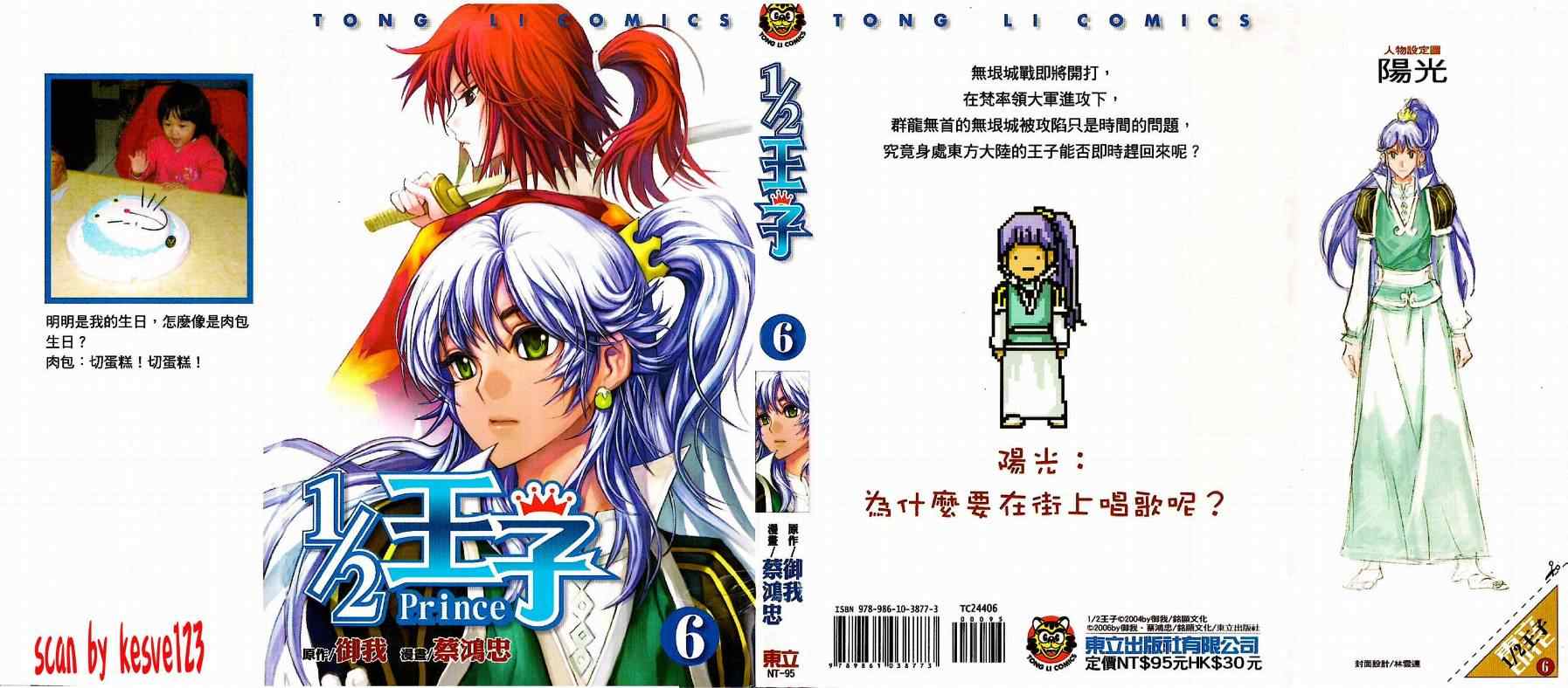 12王子06卷