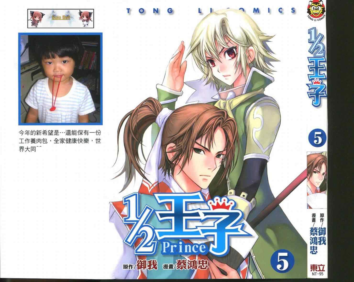 12王子05卷